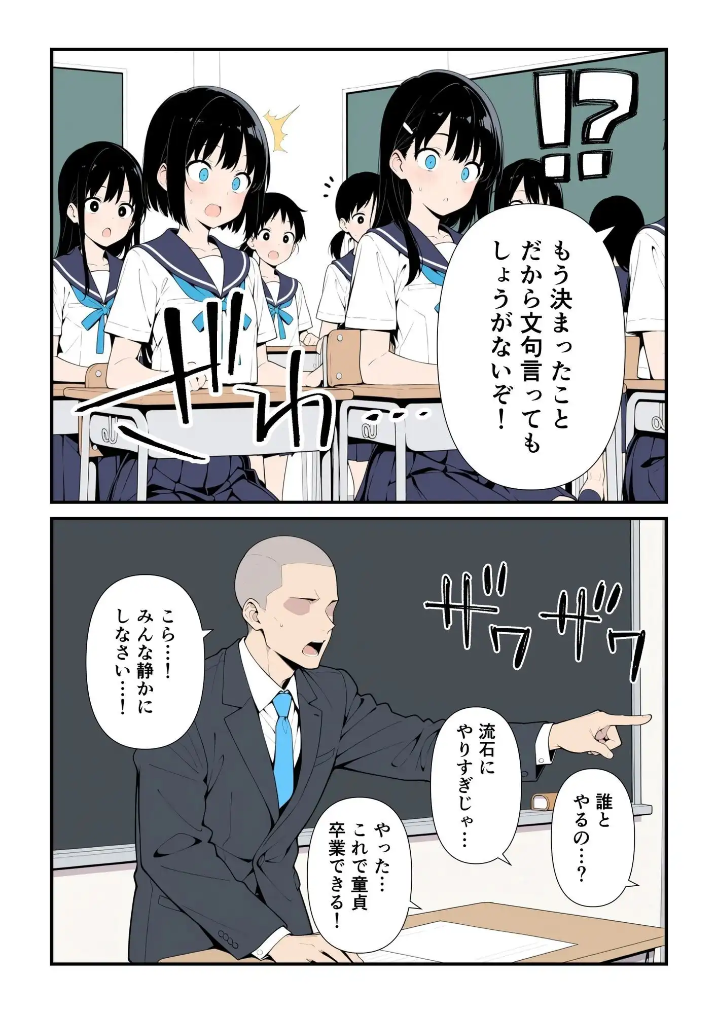 性交試験 - サンプル2