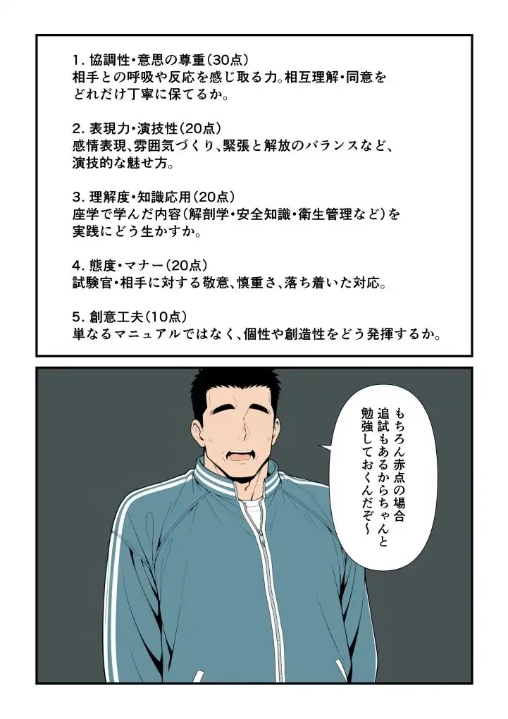 性交試験 - サンプル7