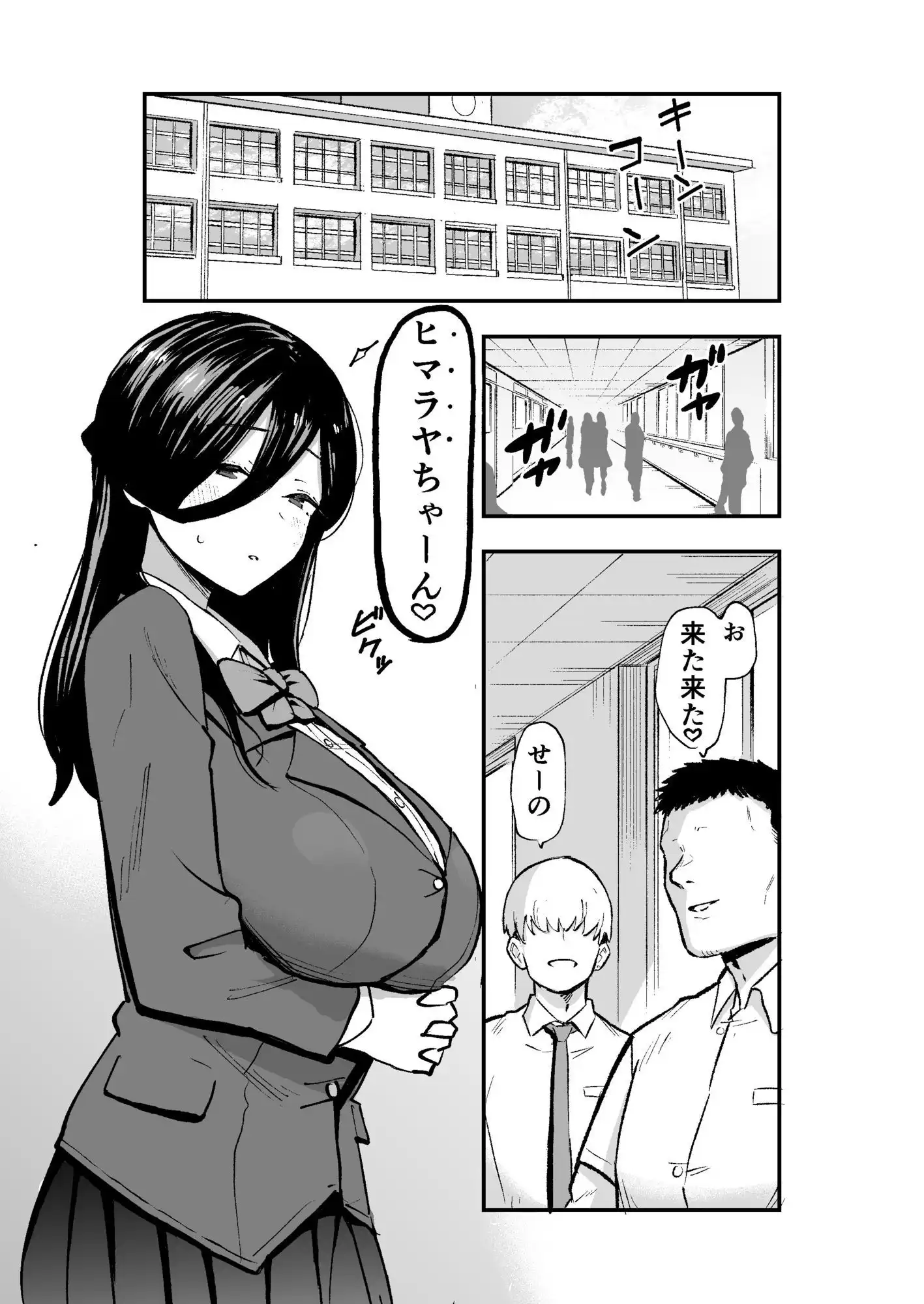 地味系爆乳平間ちゃん - サンプル1
