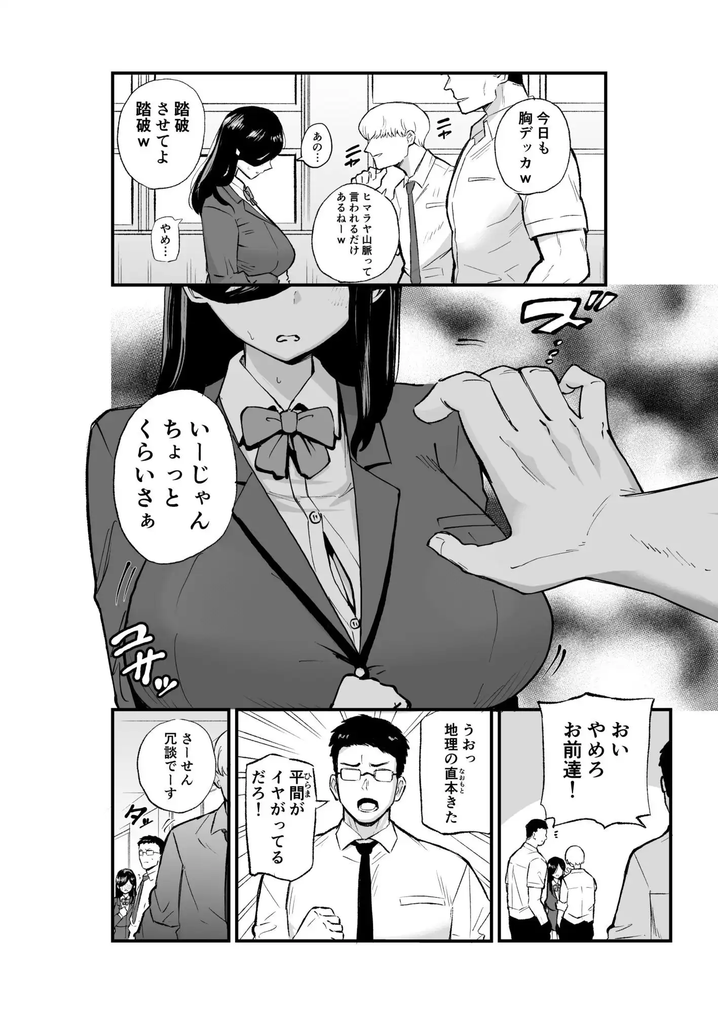 地味系爆乳平間ちゃん - サンプル2