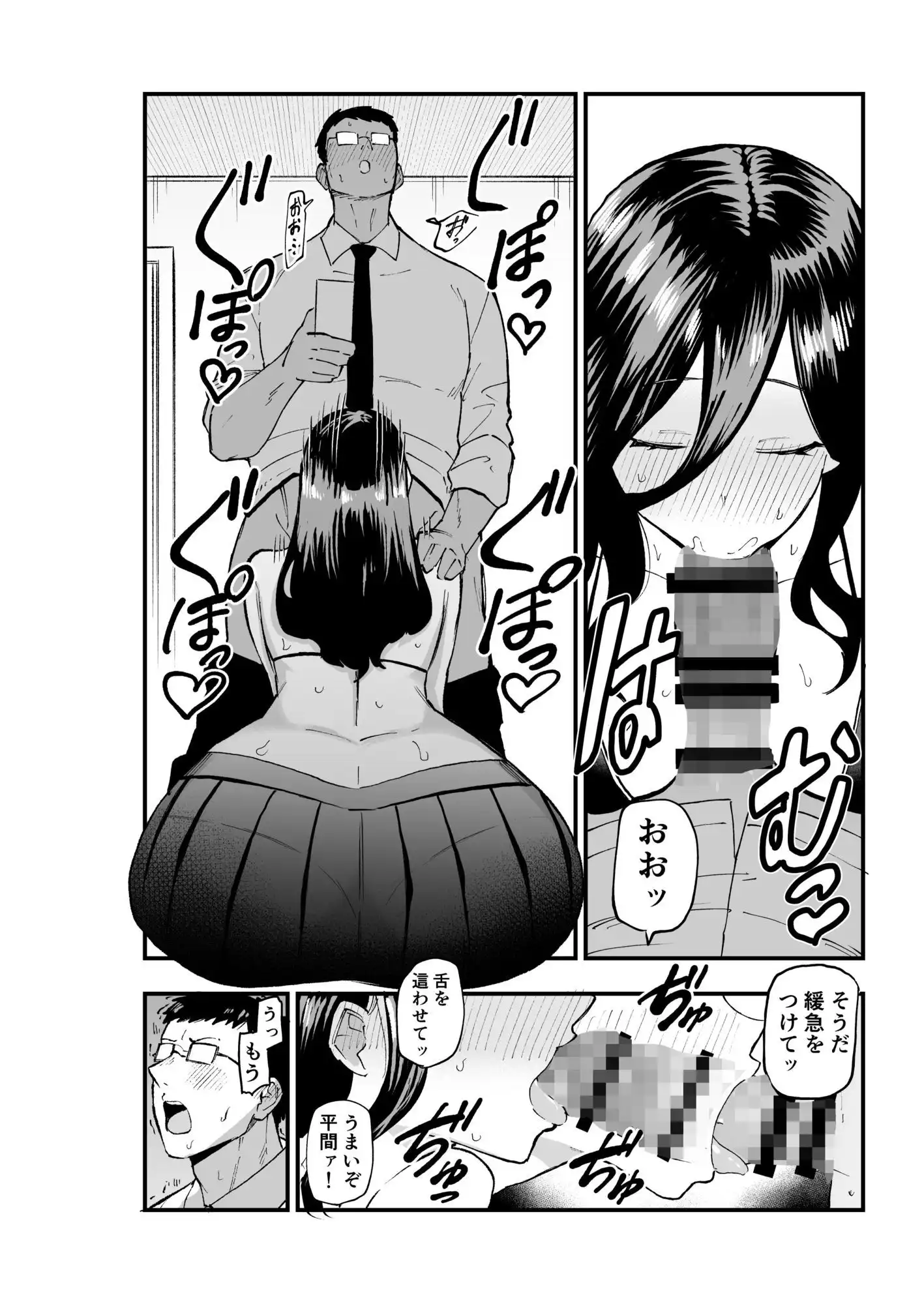 地味系爆乳平間ちゃん - サンプル7