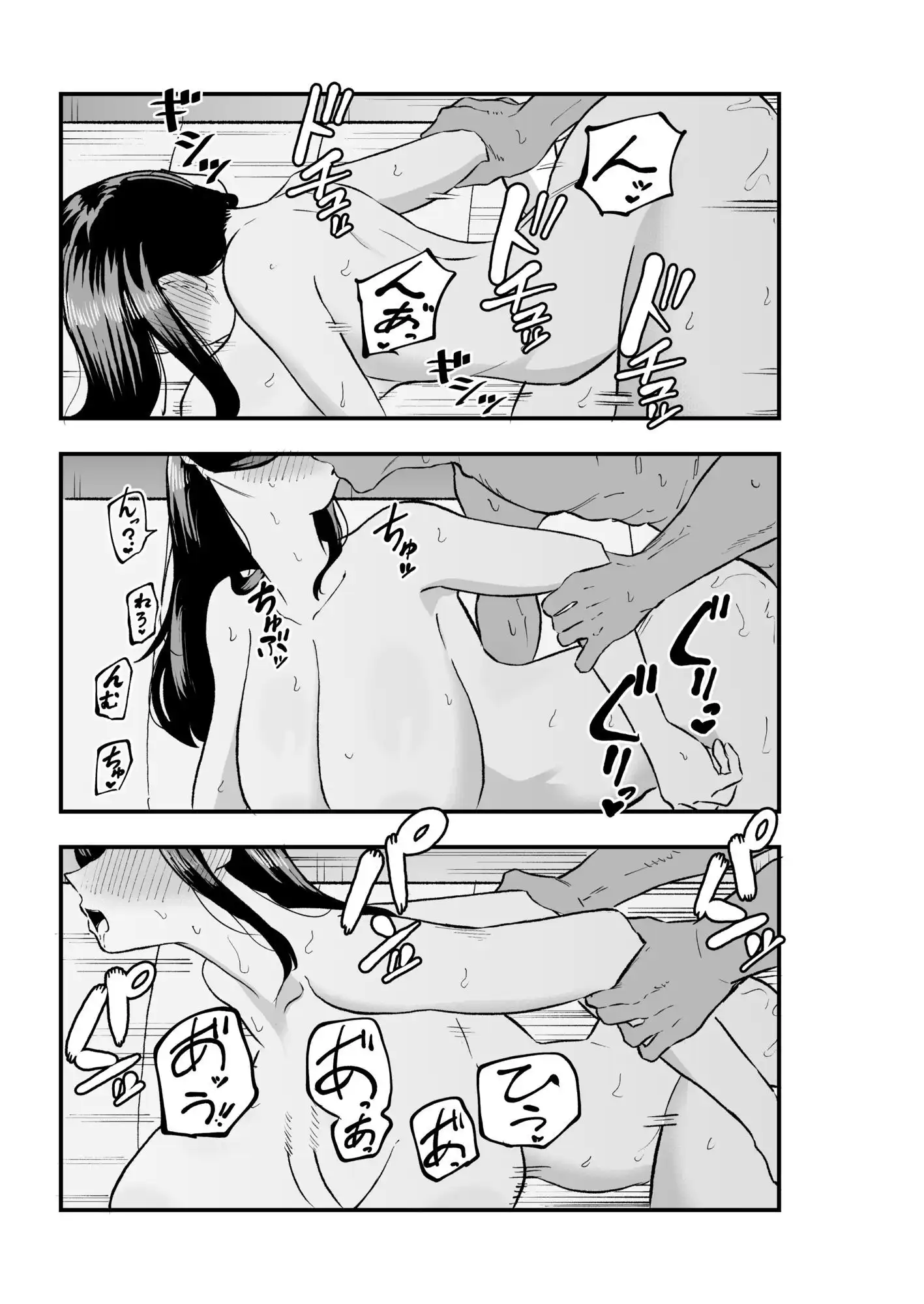 地味系爆乳平間ちゃん - サンプル10