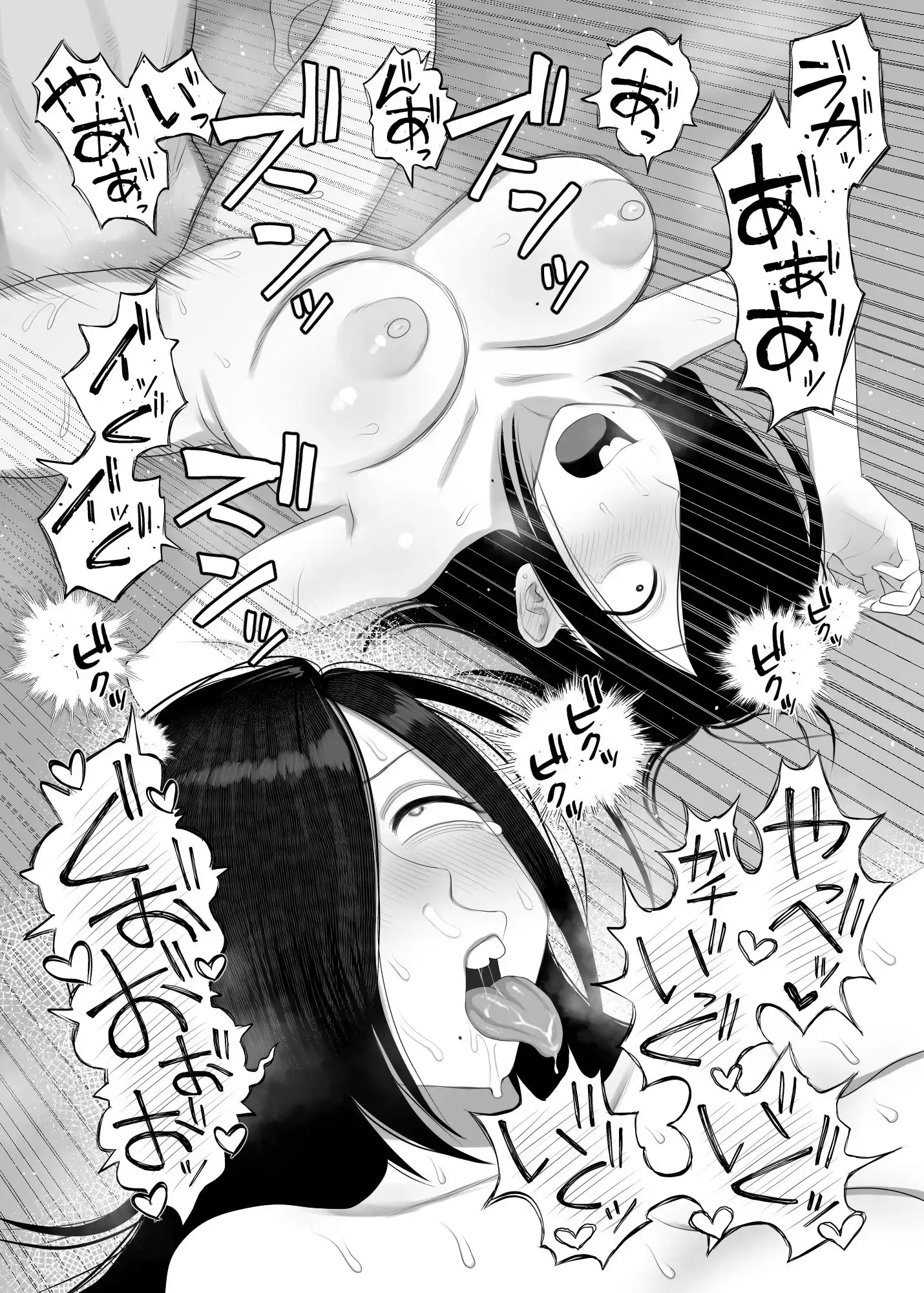 鮫島さんはチョロすぎる - サンプル9
