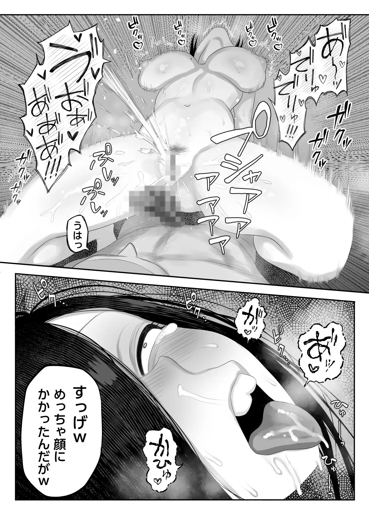 鮫島さんはチョロすぎる - サンプル10