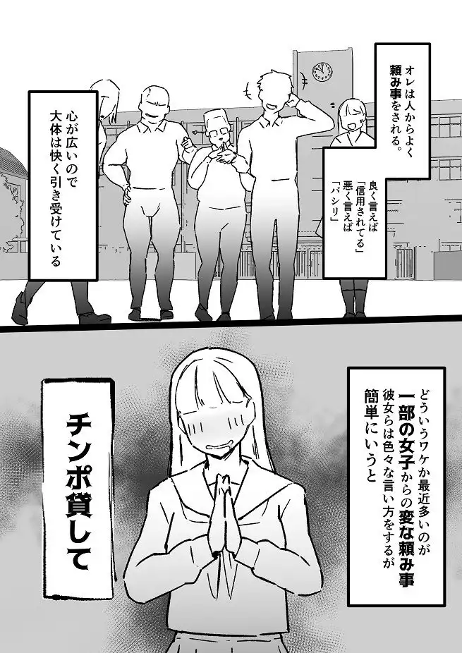 ムッツリスケベなモブ・地味子の肉バイブ オレ - サンプル1