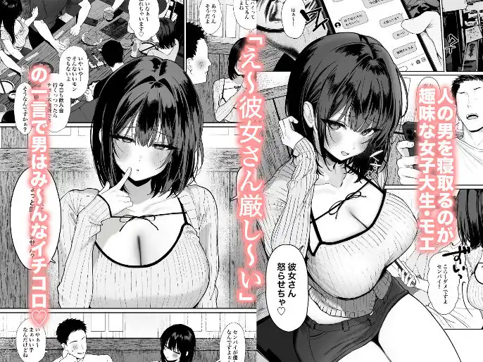 「彼氏の周りにいて欲しくない女」とめちゃくちゃ浮気SEXする話 - サンプル1
