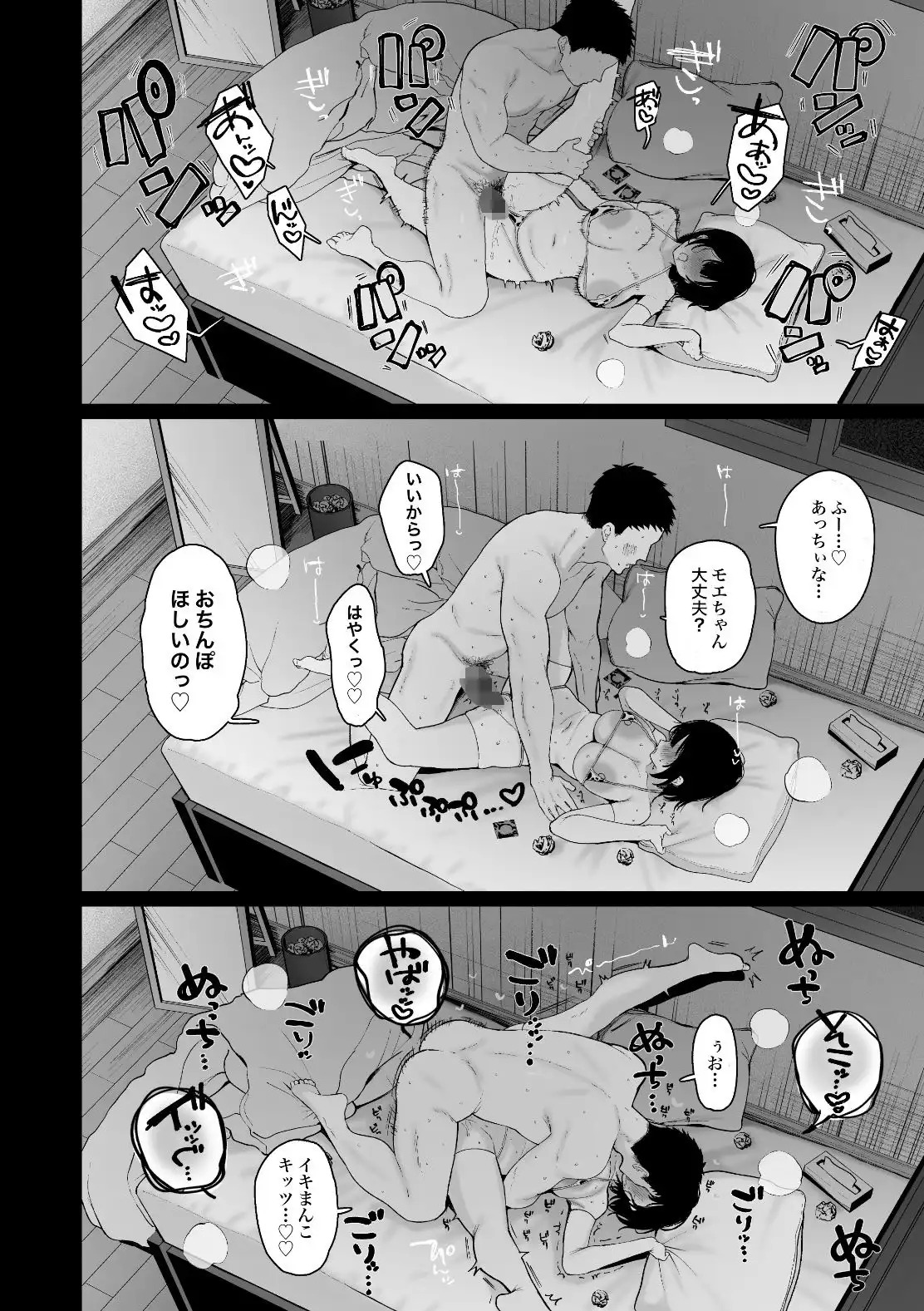 「彼氏の周りにいて欲しくない女」とめちゃくちゃ浮気SEXする話 - サンプル6