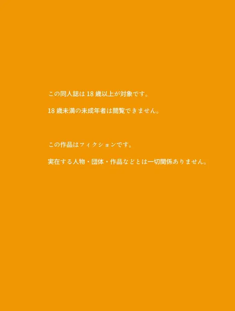 桃愛はタワマンで援交しています… - ページ12