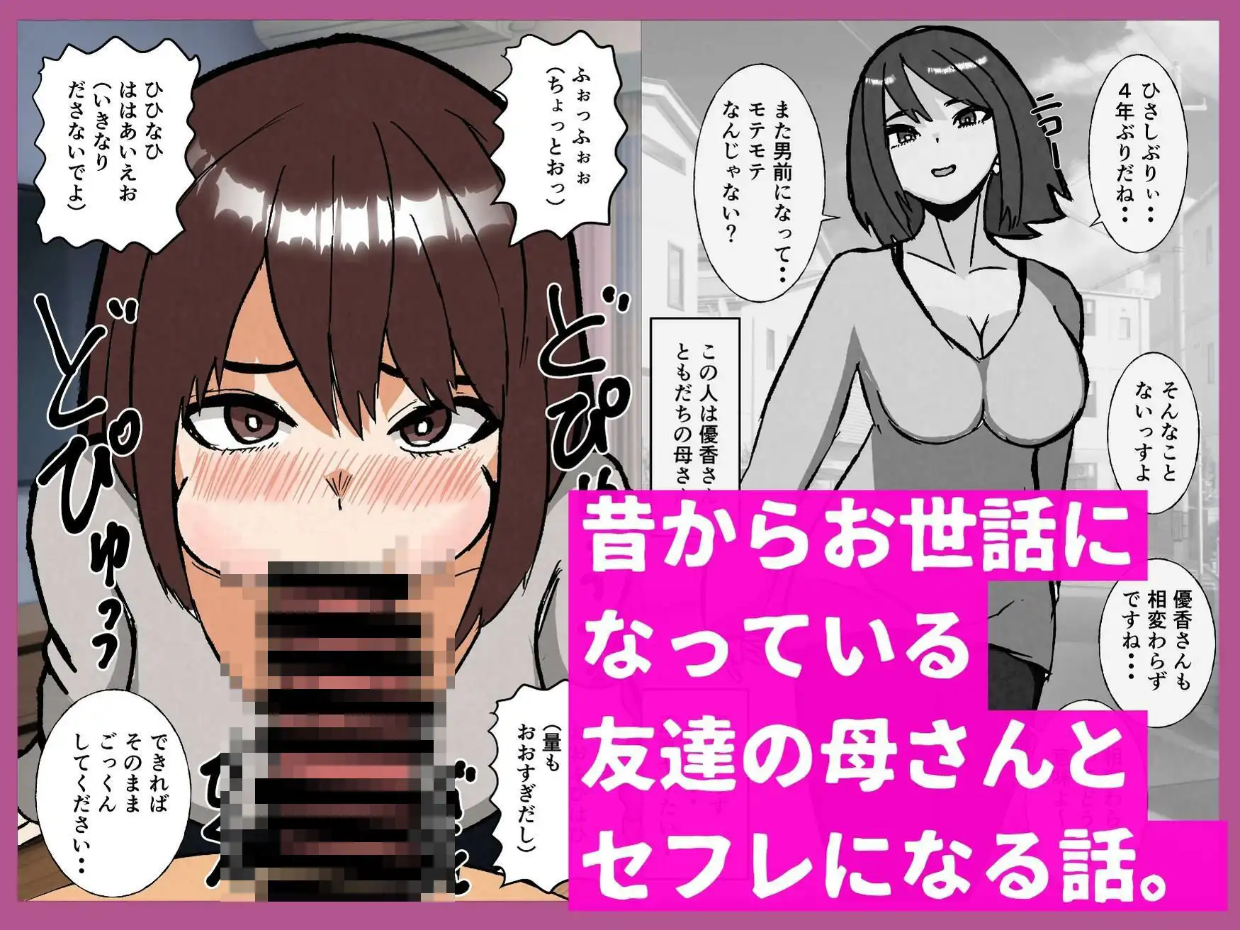 友達の母さんはたぶん俺とヤリたい - サンプル1