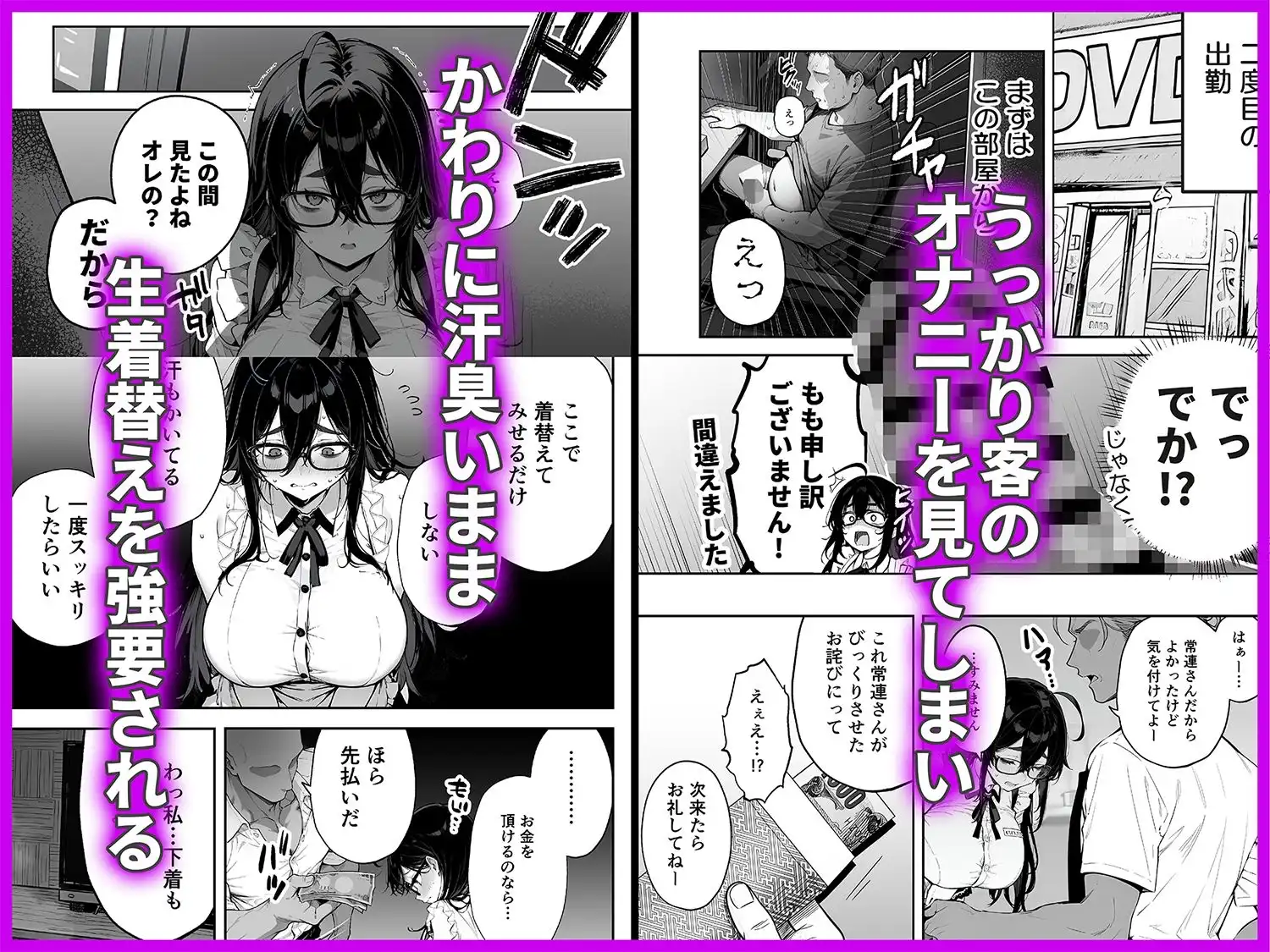 俺の妻は奴●派遣業の売れっ子ドM嬢だった