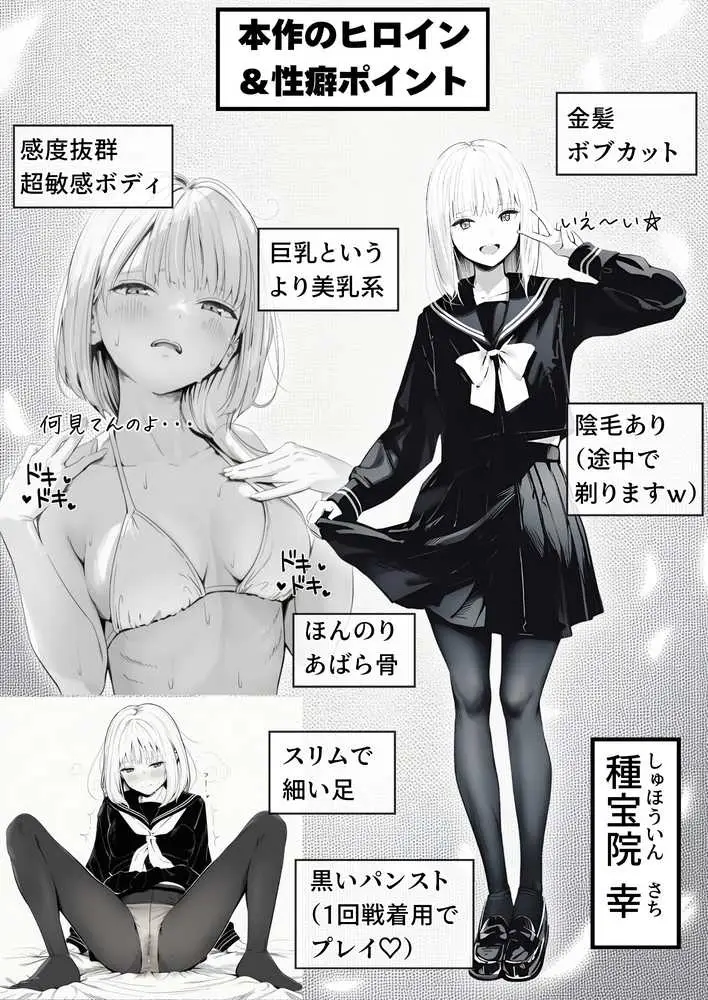 セックスしないと出られない部屋に親友のパパと閉じ込められたんですけど〜!? - ページ02