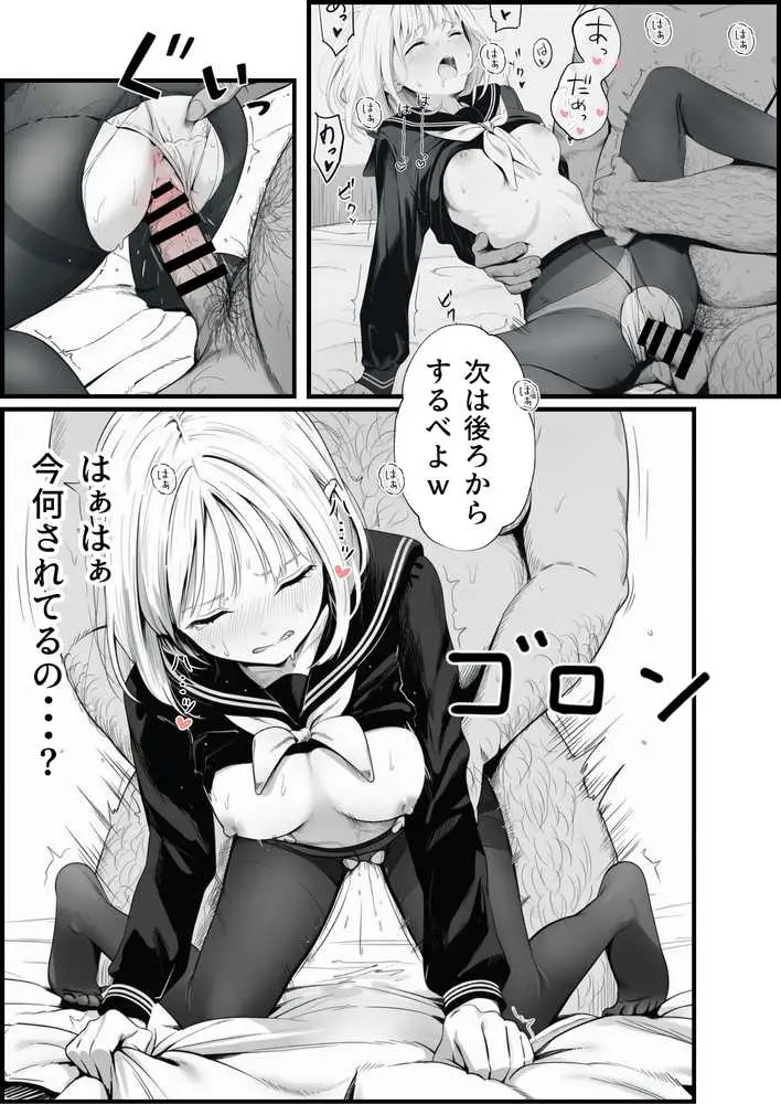 セックスしないと出られない部屋に親友のパパと閉じ込められたんですけど〜!? - ページ78