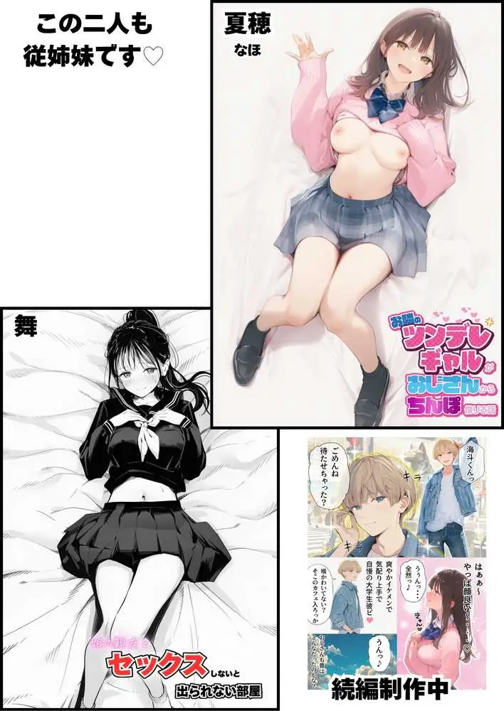 セックスしないと出られない部屋に親友のパパと閉じ込められたんですけど〜!? - ページ91