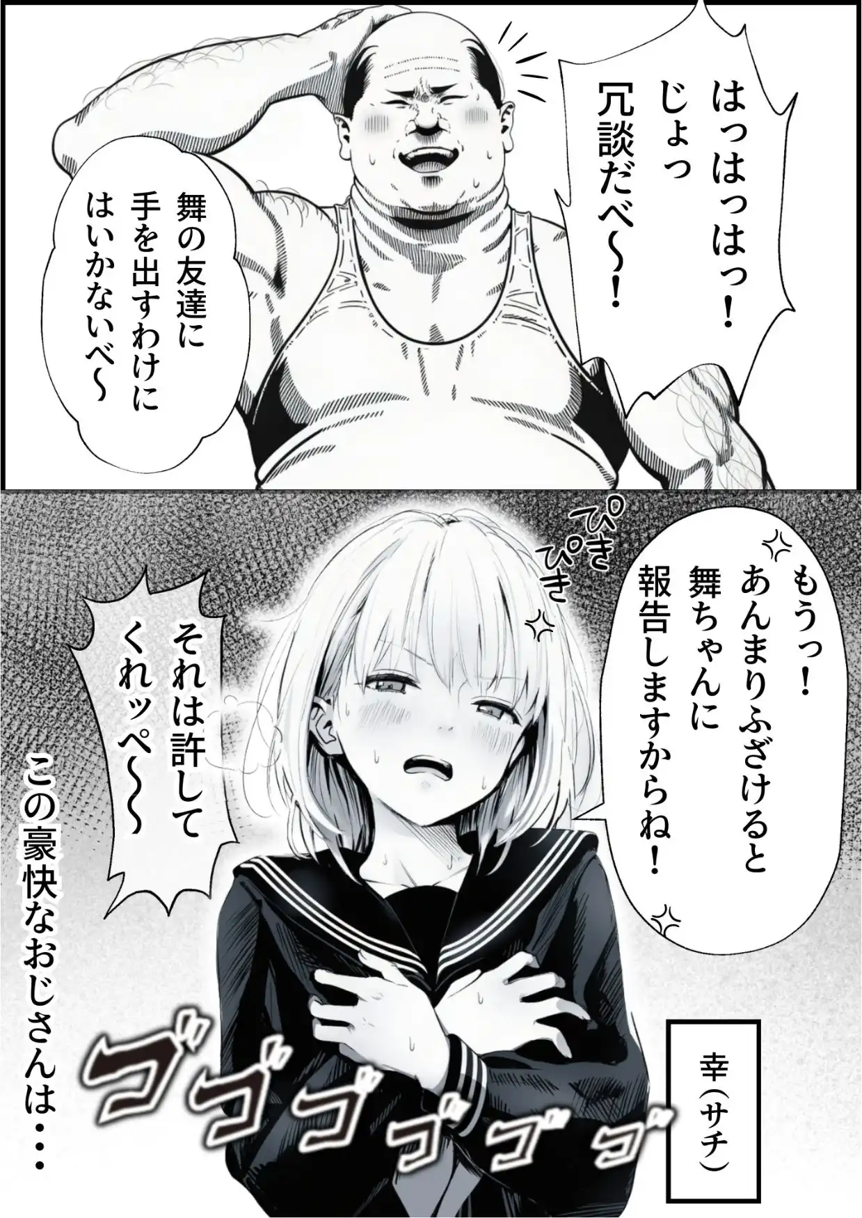 セックスしないと出られない部屋に親友のパパと閉じ込められたんですけど〜!? - サンプル3