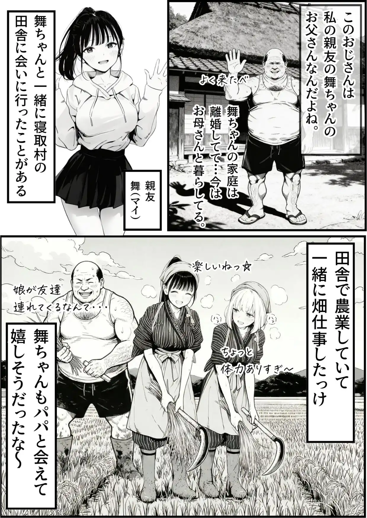 セックスしないと出られない部屋に親友のパパと閉じ込められたんですけど〜!? - サンプル4