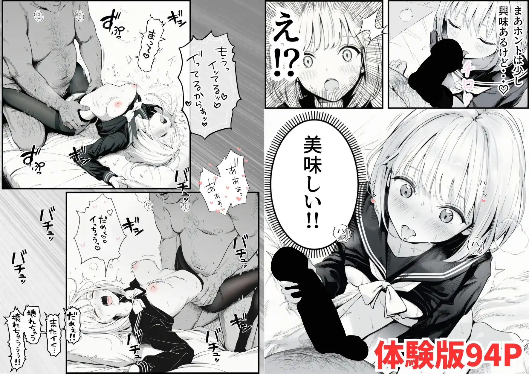 セックスしないと出られない部屋に親友のパパと閉じ込められたんですけど〜!? - サンプル9