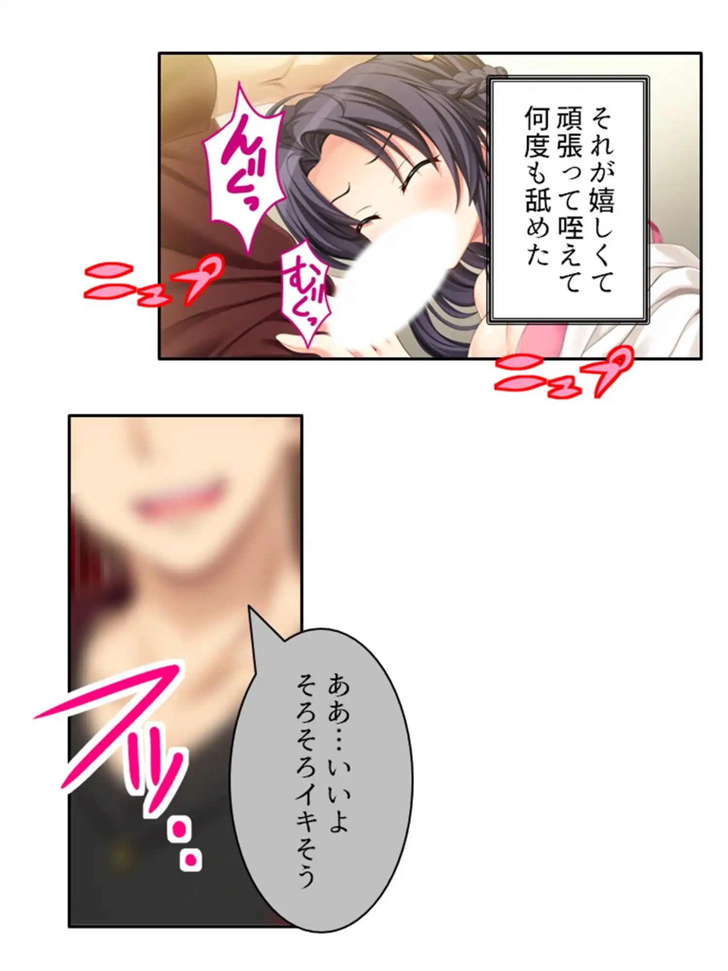 ネトラレループ!何度も奪われ堕ちる彼女 <総集編> - サンプル5