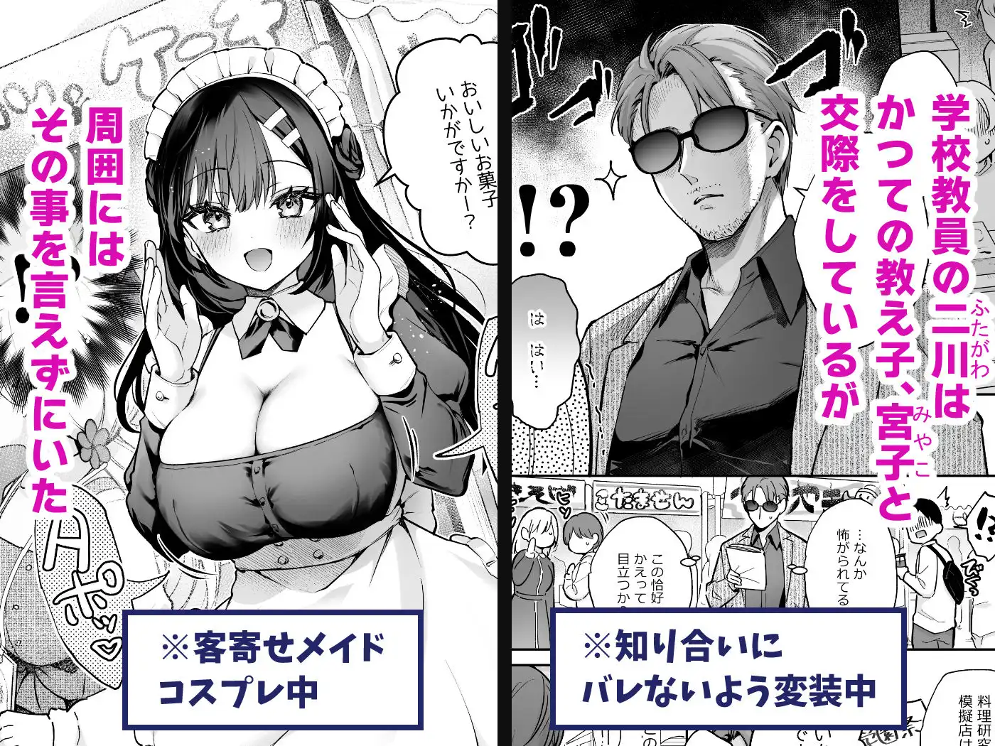 ナイショの恋と学園祭 -先生×教え子#5- - サンプル1