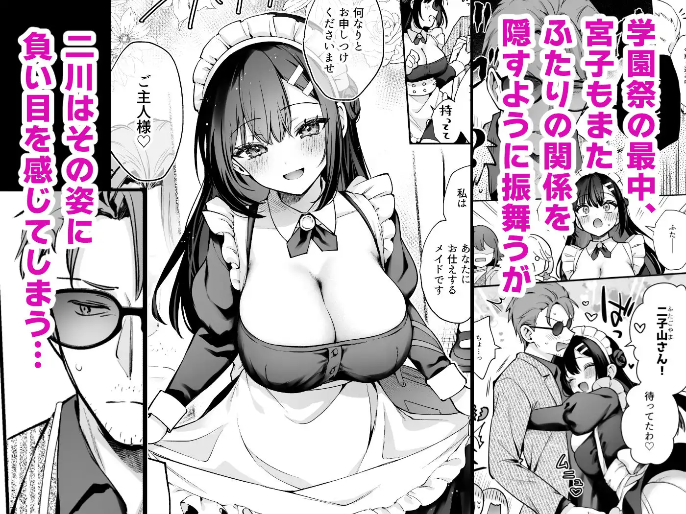 ナイショの恋と学園祭 -先生×教え子#5- - サンプル2