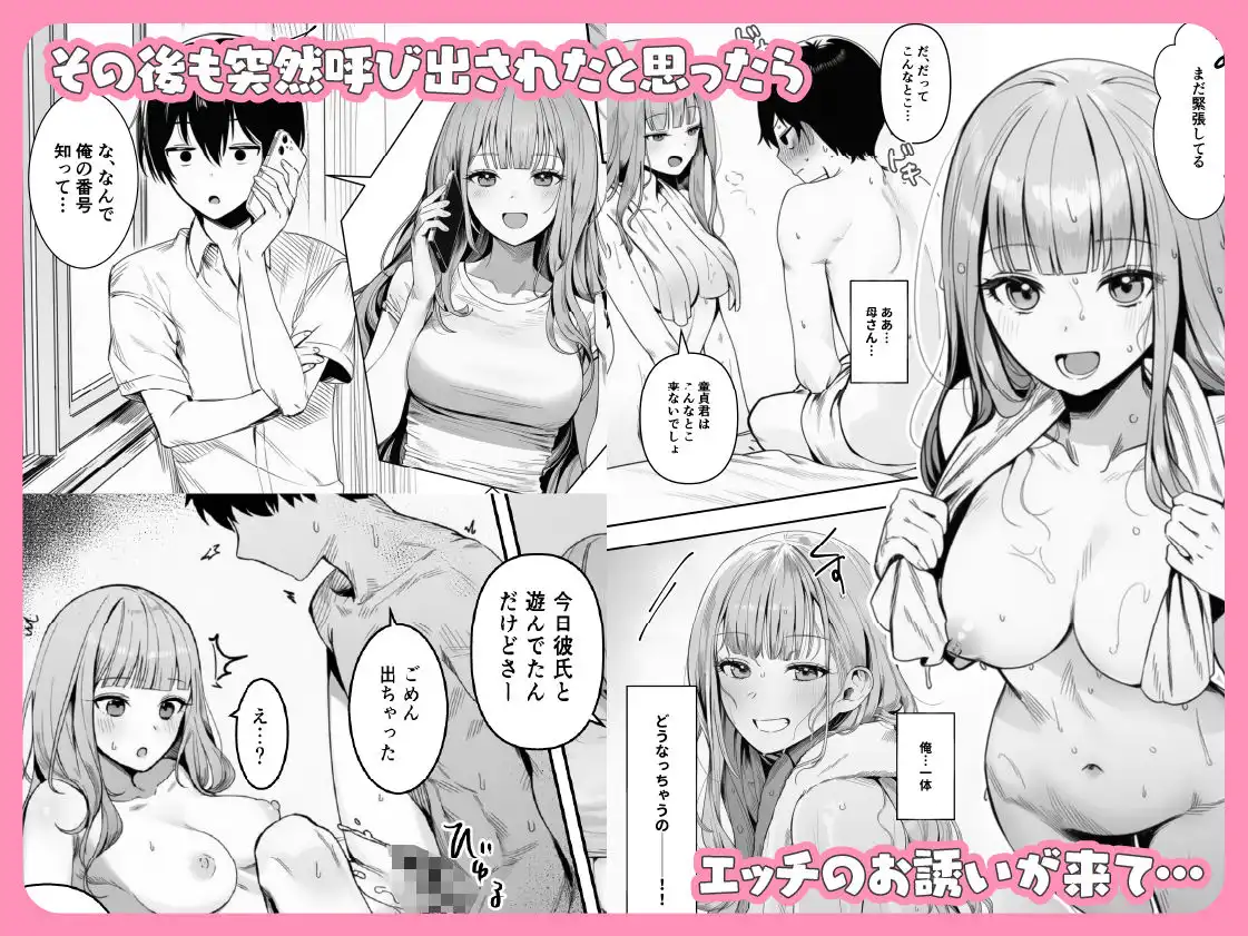 ギャルほ〜ギャルクラスに雄一人、ハメ放題のエヴリデイ〜