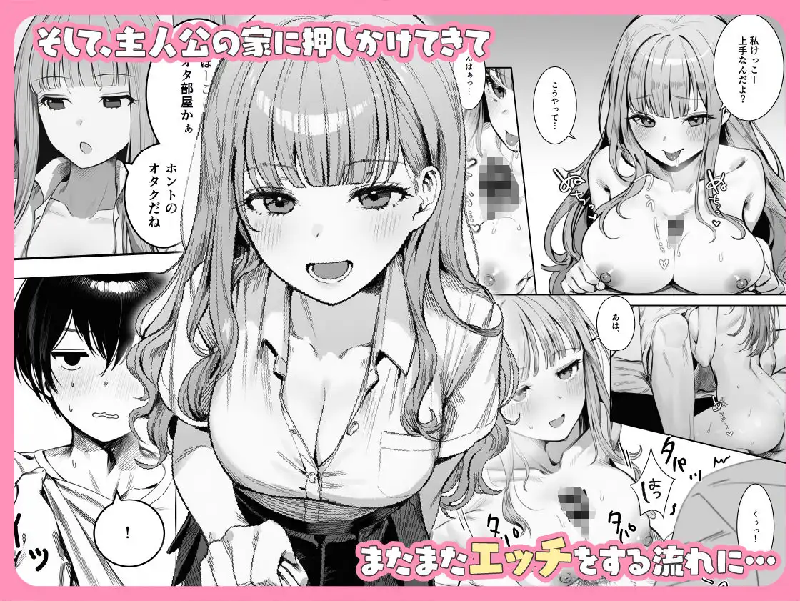 ギャルほ〜ギャルクラスに雄一人、ハメ放題のエヴリデイ〜