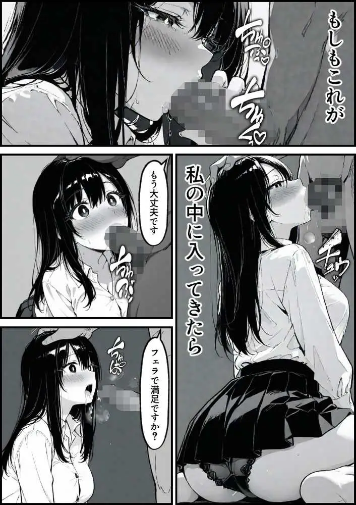 上級国民の清純妻孕まされる息子の成績を理由に - ページ101