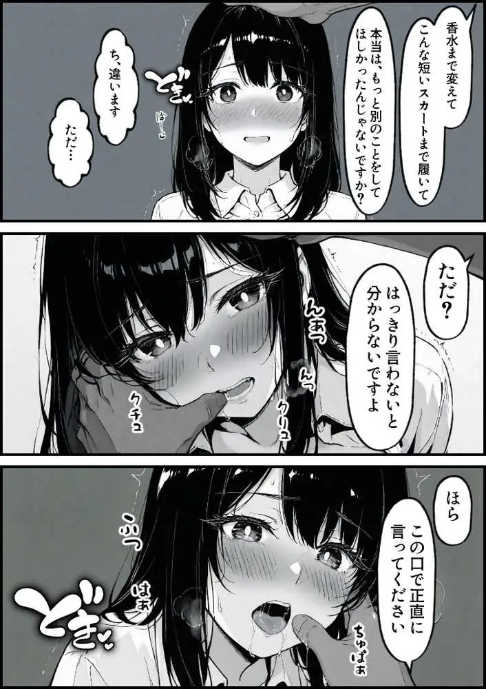 上級国民の清純妻孕まされる息子の成績を理由に - ページ102