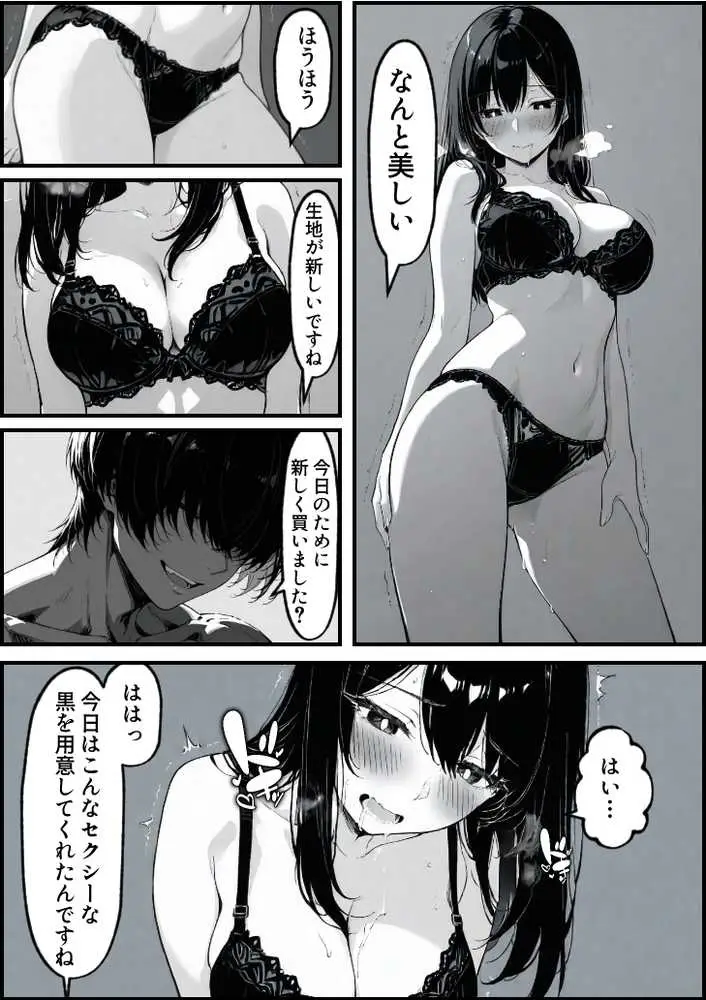 上級国民の清純妻孕まされる息子の成績を理由に - ページ107