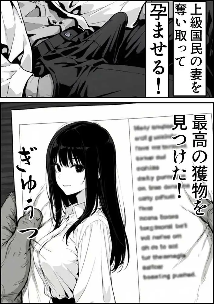上級国民の清純妻孕まされる息子の成績を理由に - ページ14