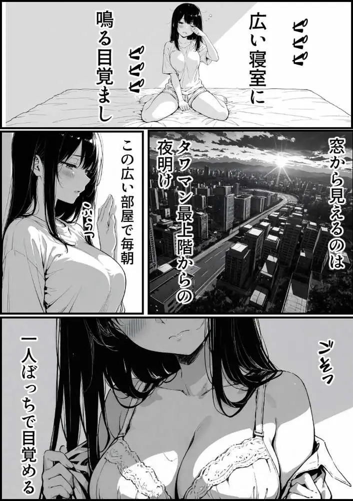 上級国民の清純妻孕まされる息子の成績を理由に - ページ16