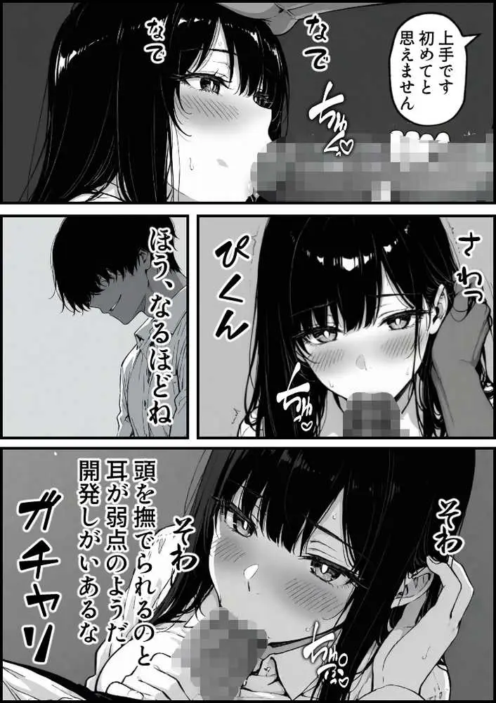 上級国民の清純妻孕まされる息子の成績を理由に - ページ39