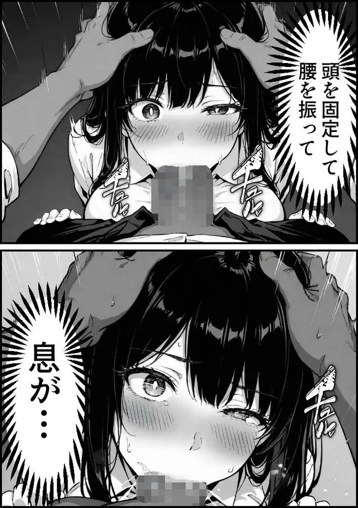 上級国民の清純妻孕まされる息子の成績を理由に - ページ44
