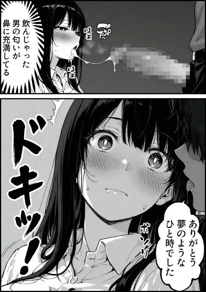 上級国民の清純妻孕まされる息子の成績を理由に - ページ46
