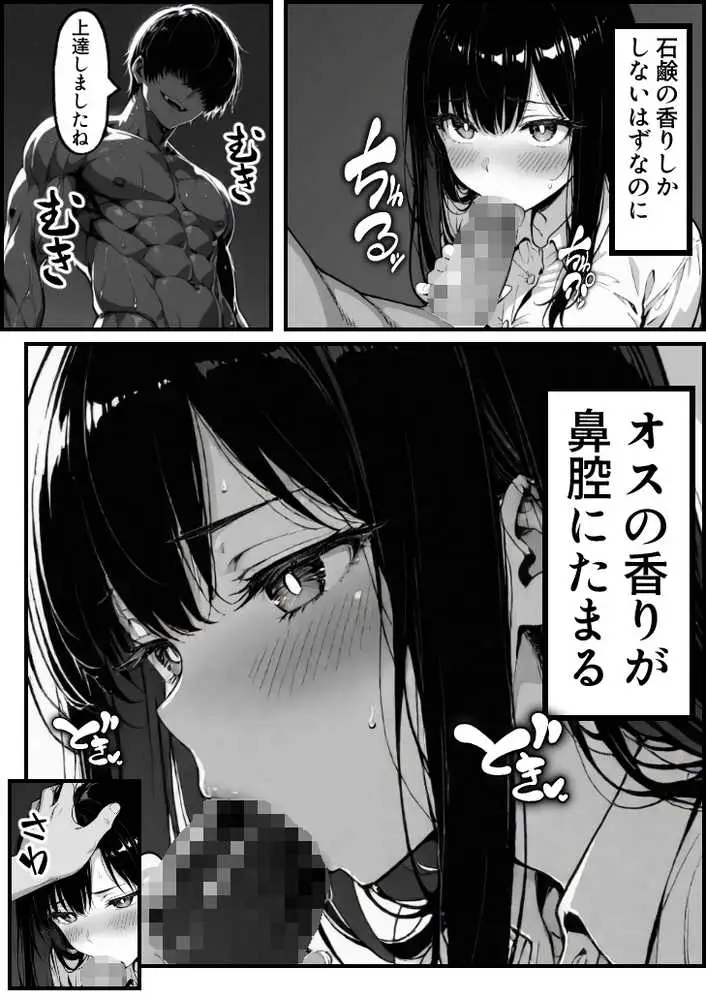 上級国民の清純妻孕まされる息子の成績を理由に - ページ52