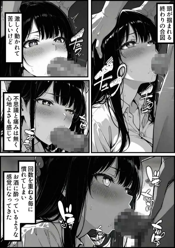 上級国民の清純妻孕まされる息子の成績を理由に - ページ53