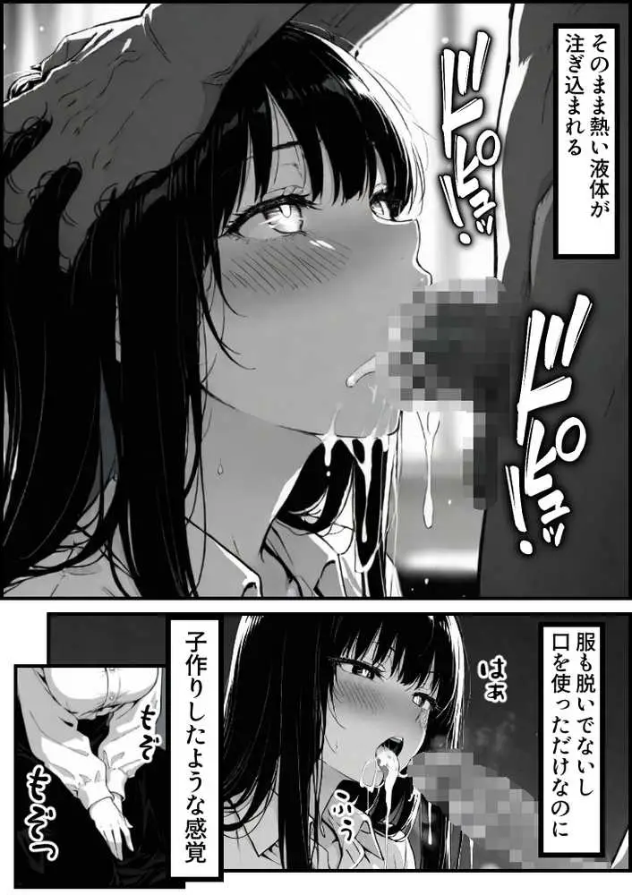 上級国民の清純妻孕まされる息子の成績を理由に - ページ55