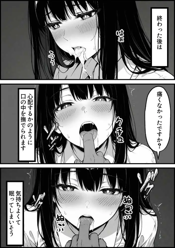上級国民の清純妻孕まされる息子の成績を理由に - ページ56