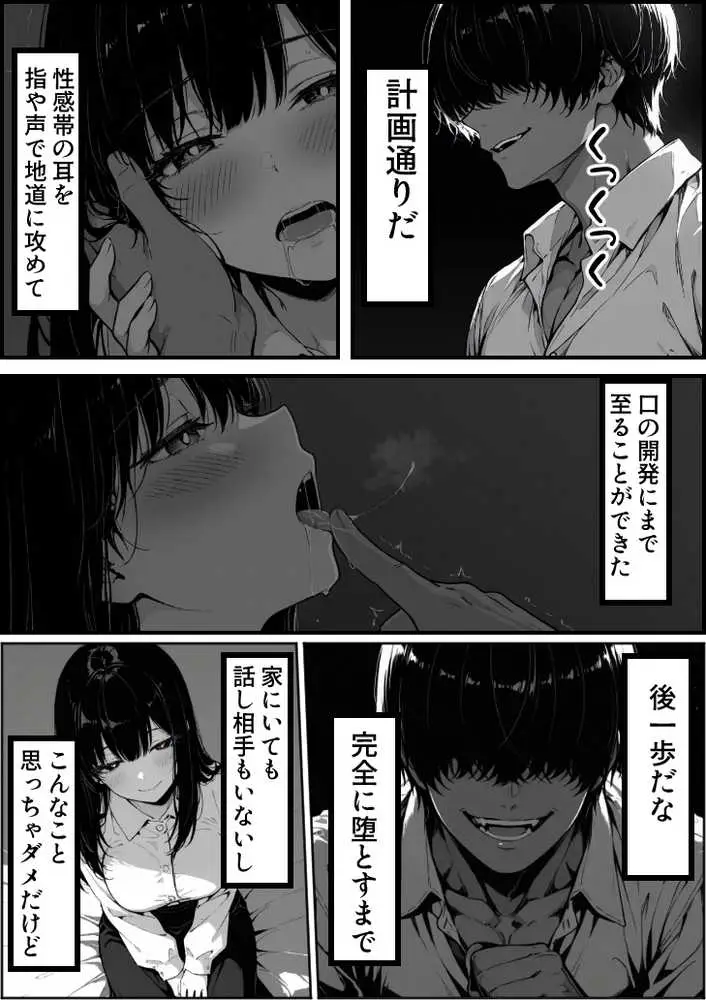 上級国民の清純妻孕まされる息子の成績を理由に - ページ59