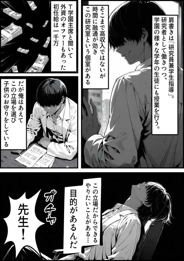 上級国民の清純妻孕まされる息子の成績を理由に - ページ65
