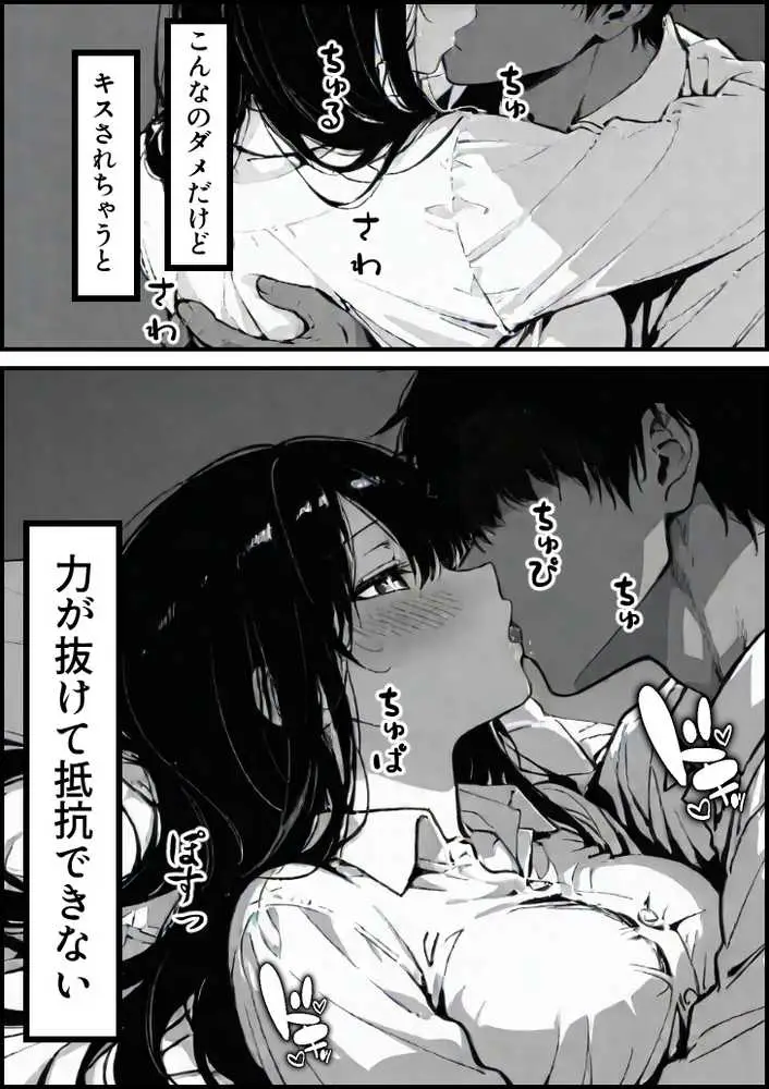 上級国民の清純妻孕まされる息子の成績を理由に - ページ69
