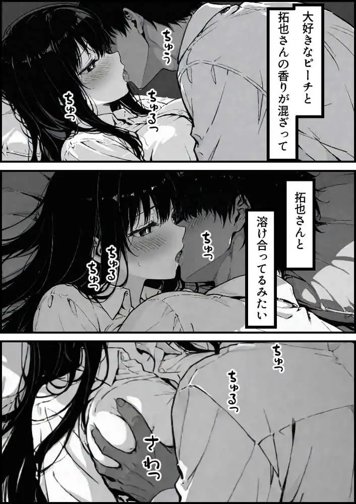 上級国民の清純妻孕まされる息子の成績を理由に - ページ70