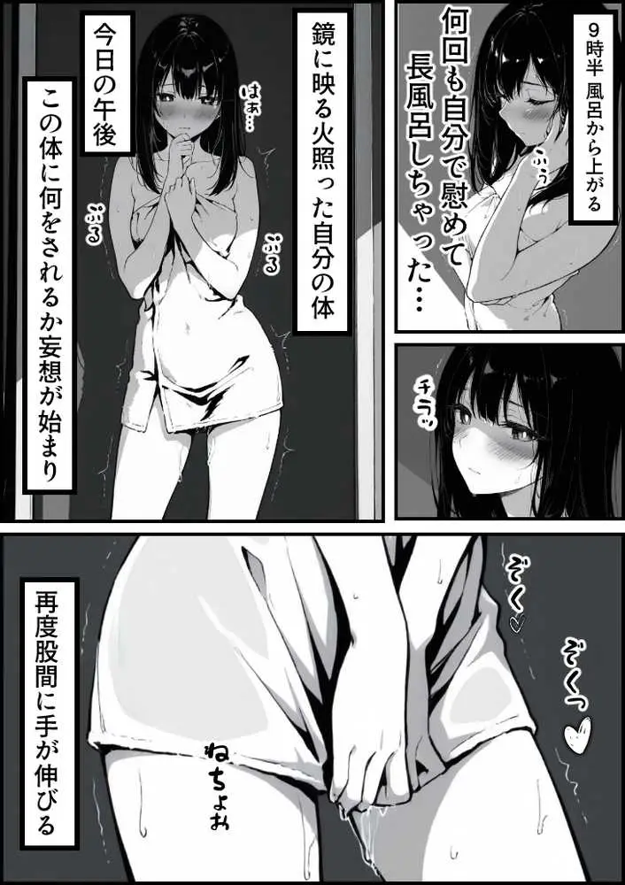上級国民の清純妻孕まされる息子の成績を理由に - ページ93