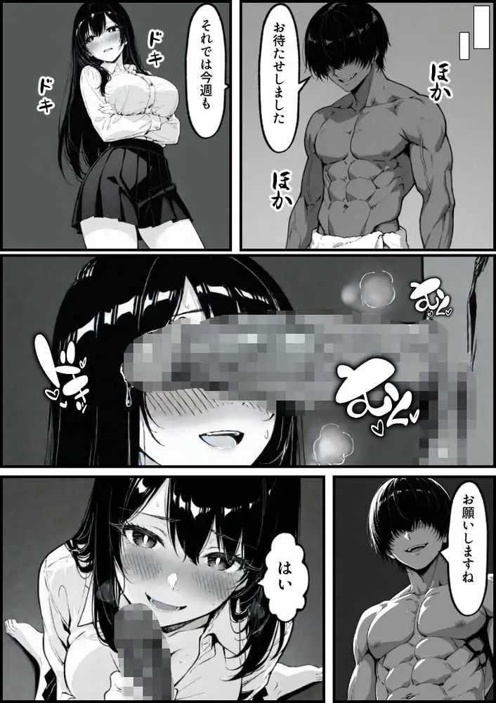 上級国民の清純妻孕まされる息子の成績を理由に - ページ99