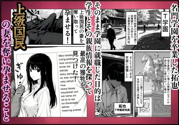 上級国民の清純妻孕まされる息子の成績を理由に - サンプル1