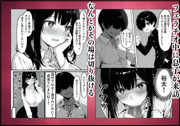 上級国民の清純妻孕まされる息子の成績を理由に - サンプル5