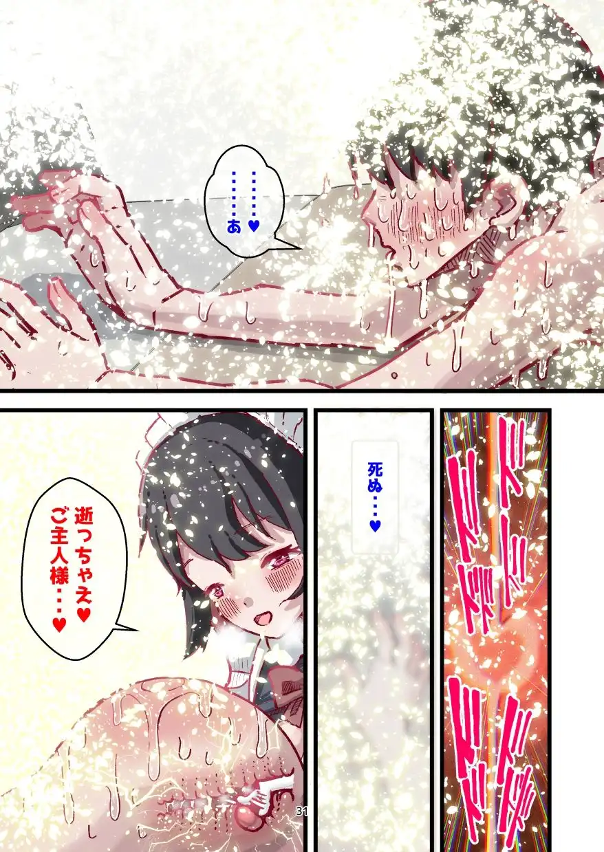 前立腺開発が上手なメイドさん付き賃貸 - サンプル9