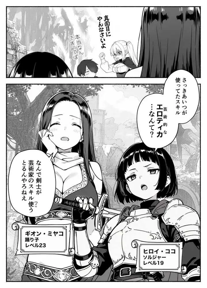異世界で最弱スキルしかもらえなかった俺、SSSレアカードを手に入れたのでセックス王を目指すことにする。2 - ページ10