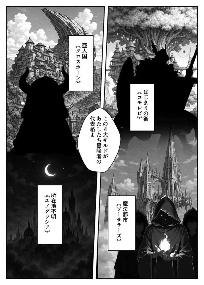 異世界で最弱スキルしかもらえなかった俺、SSSレアカードを手に入れたのでセックス王を目指すことにする。2 - ページ19