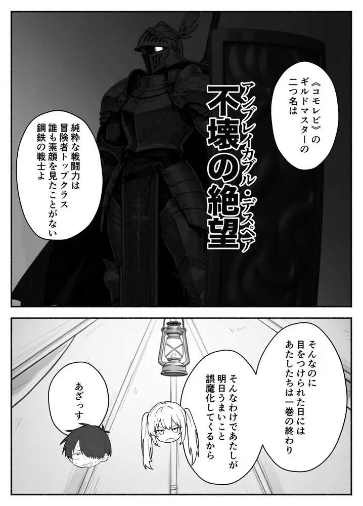 異世界で最弱スキルしかもらえなかった俺、SSSレアカードを手に入れたのでセックス王を目指すことにする。2 - ページ21