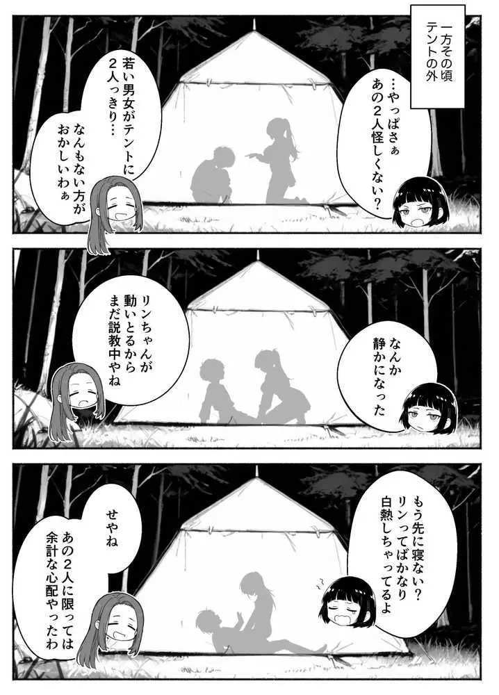 異世界で最弱スキルしかもらえなかった俺、SSSレアカードを手に入れたのでセックス王を目指すことにする。2 - ページ25